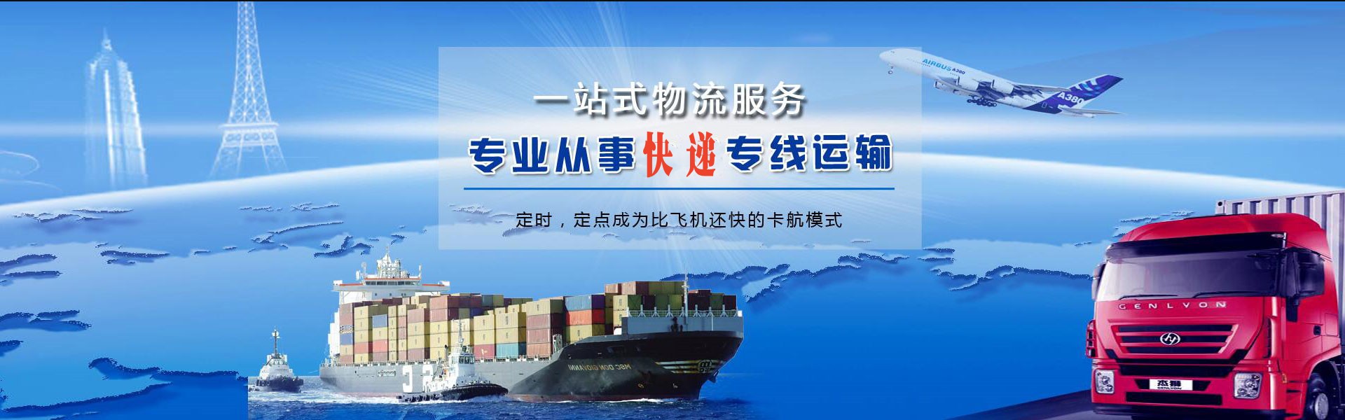 郧西到太原物流公司-郧西至太原物流专线-郧西空运到太原-优时通物流有限公司