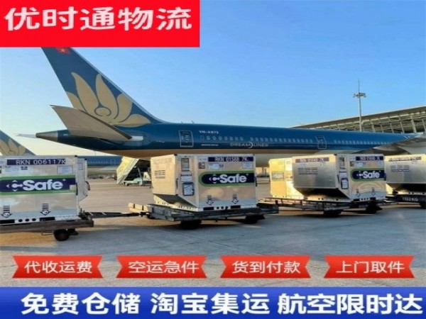 郧西到太原空运加急专线